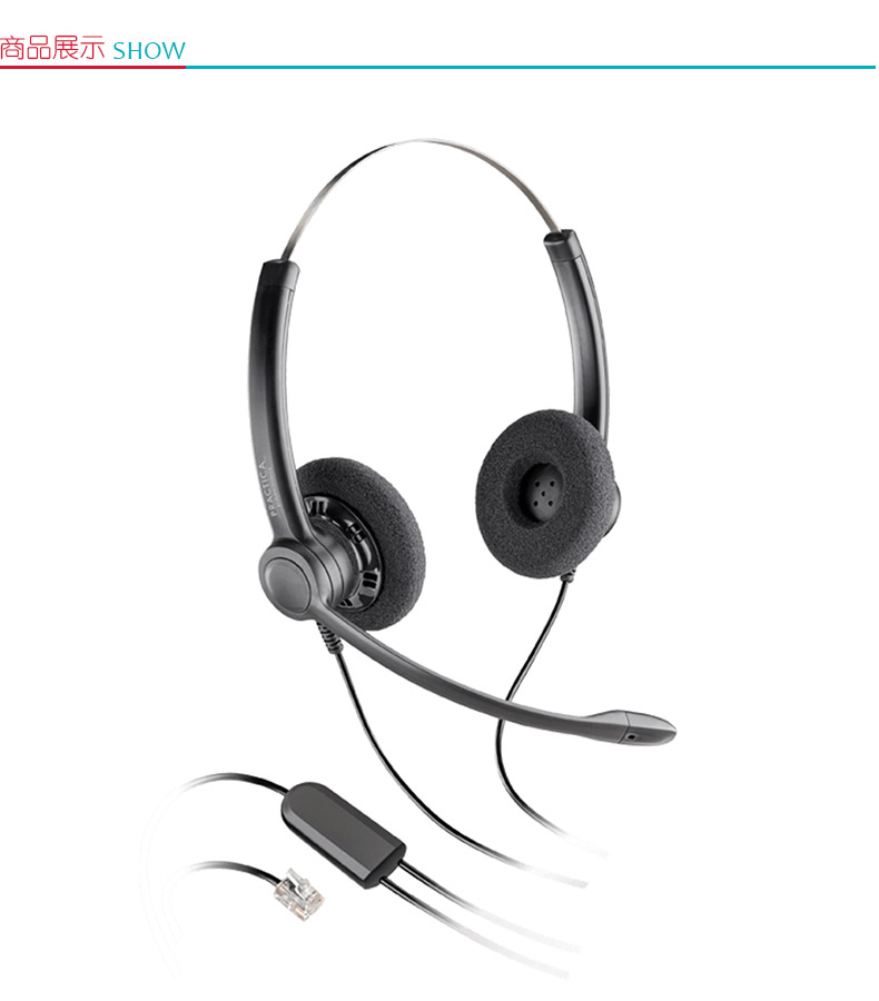 缤特力 plantronics 电话耳麦 SP12-CISCO 