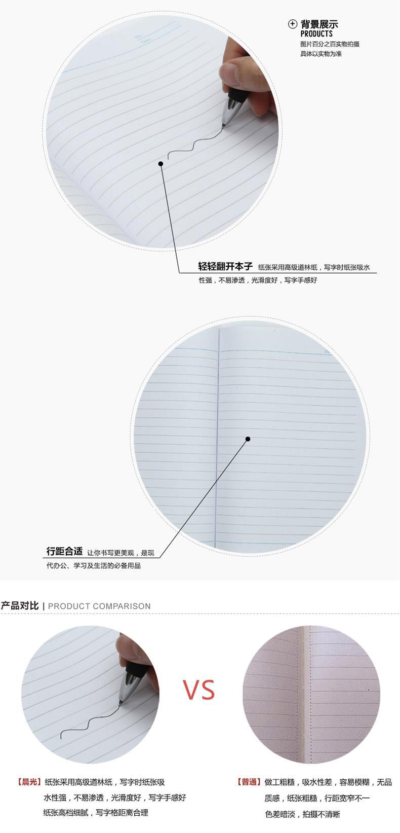 晨光 M＆G 无线装订本 APYJV411 A5 (红色、蓝色、绿色、灰色) 30页/本10本/封 (颜色随机)