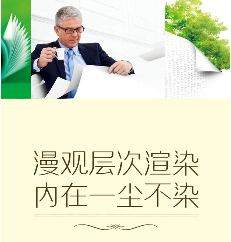 奥友 UPM (黄)复印纸 A4 70g  500张/包