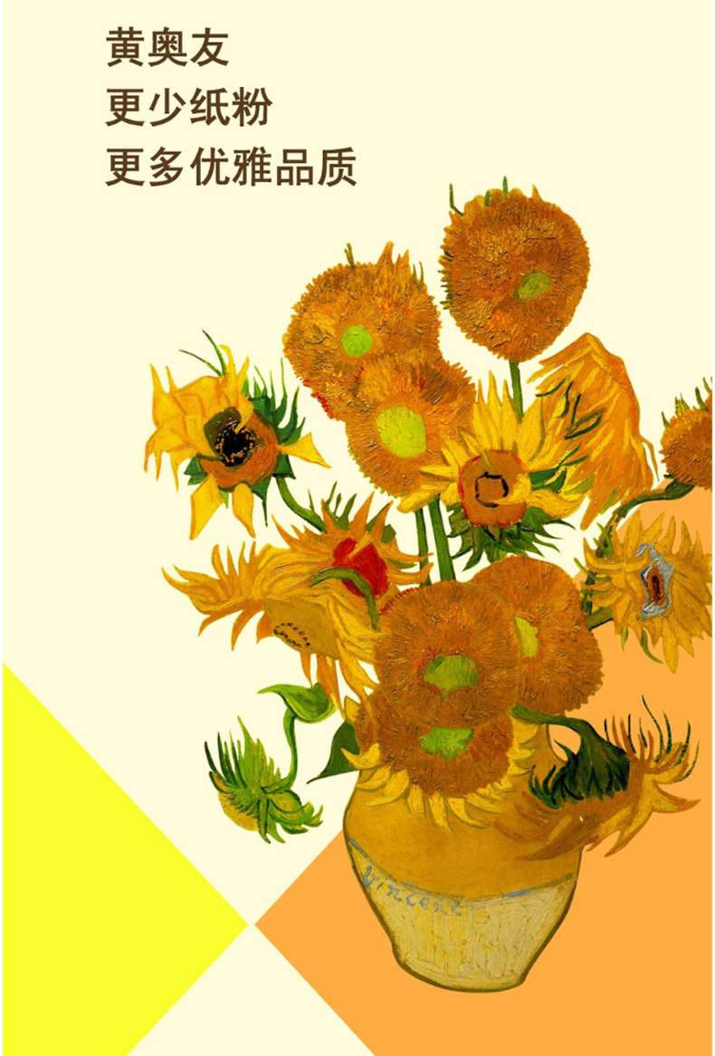 奥友 UPM (黄)复印纸 A4 70g  500张/包