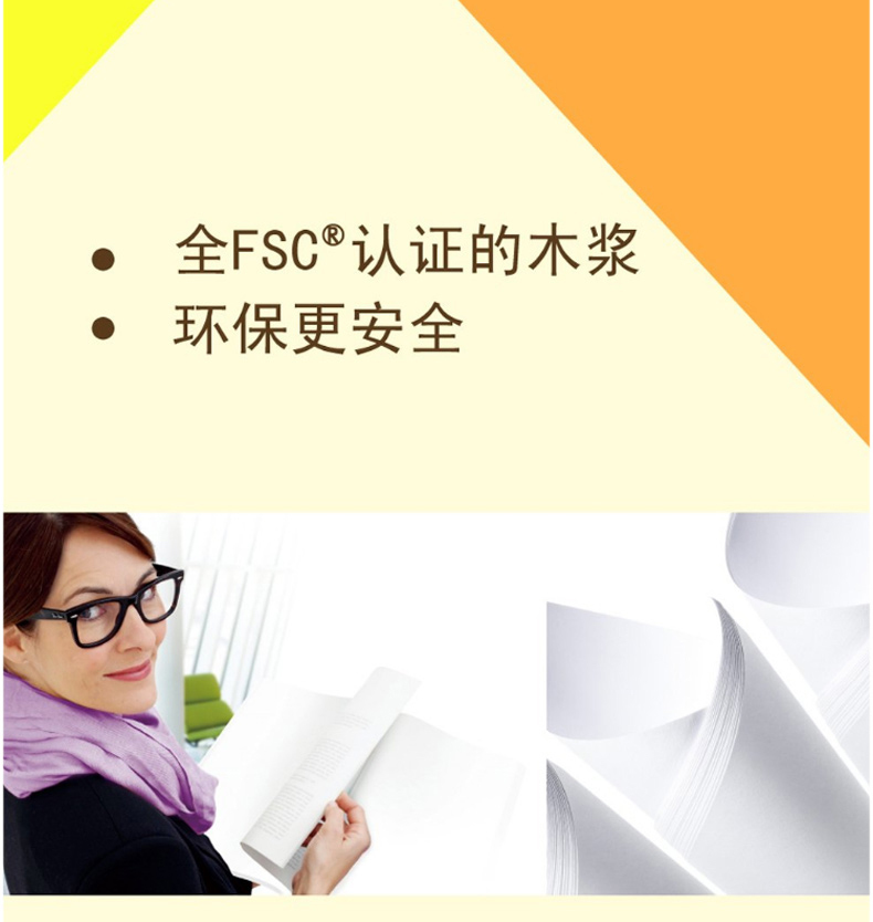 奥友 UPM (黄)复印纸 A4 70g  500张/包
