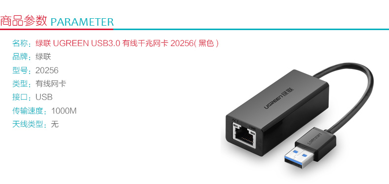 绿联 UGREEN 有线千兆网卡 20256 USB3.0 (黑色)