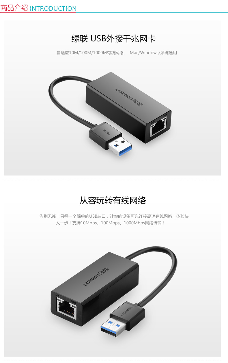 绿联 UGREEN 有线千兆网卡 20256 USB3.0 (黑色)