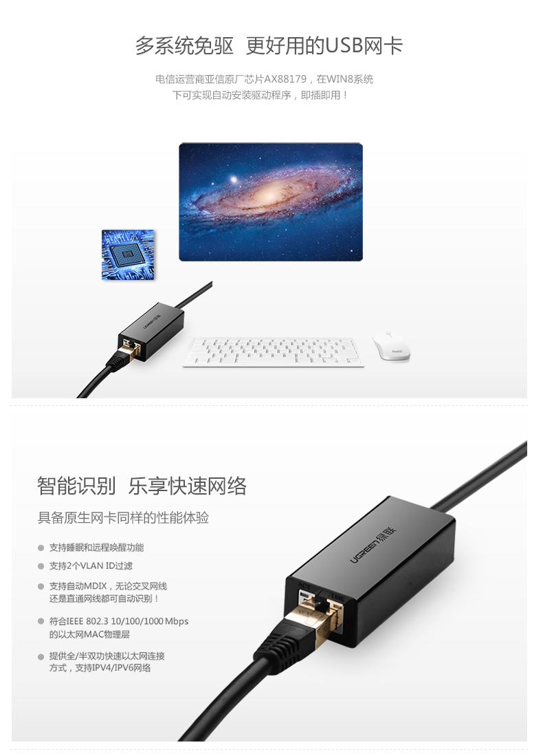 绿联 UGREEN 有线千兆网卡 20256 USB3.0 (黑色)