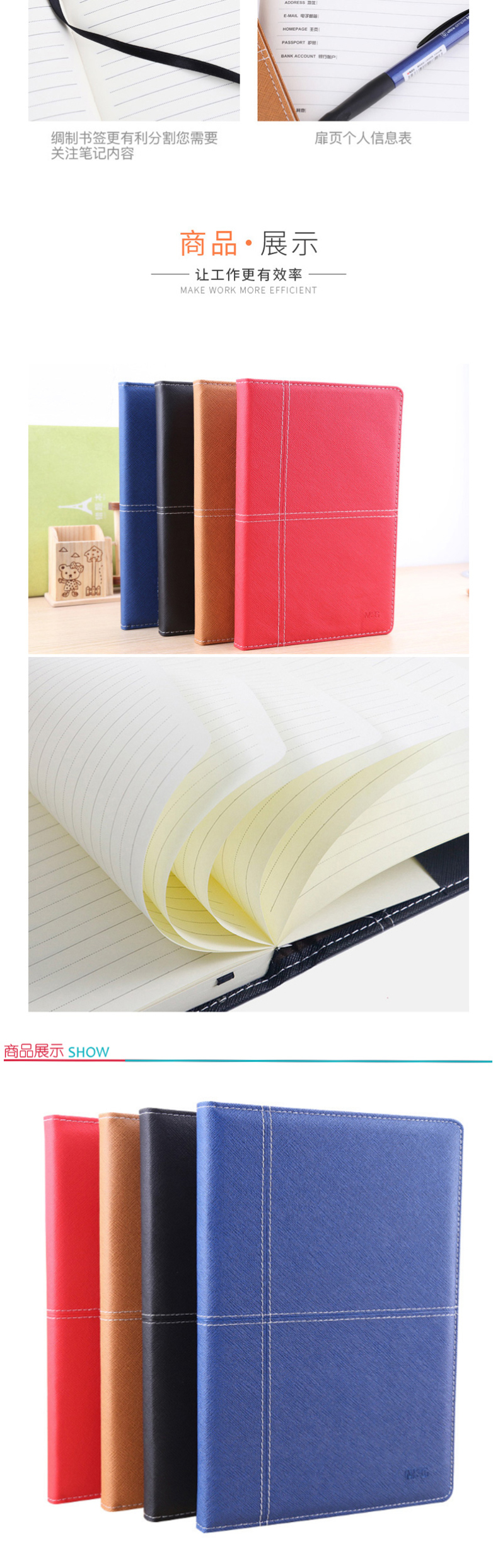 晨光 M＆G 雅致办公皮革胶套本 APY4K361 B5 (黑色、红色、蓝色、黄色) 120页/本 (颜色随机)