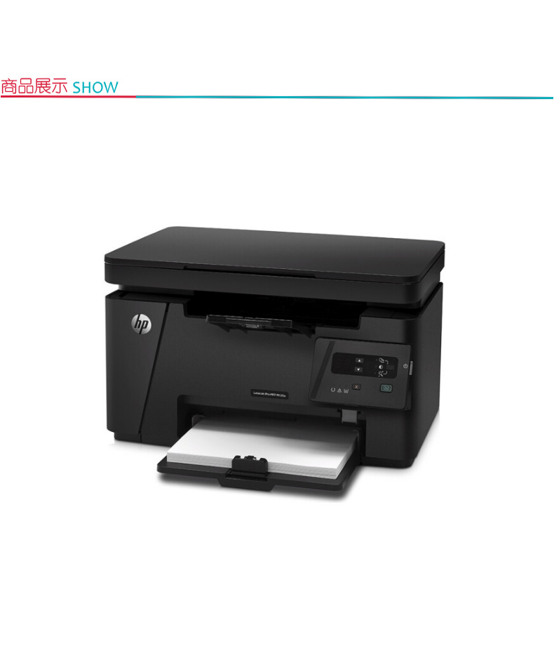 惠普 HP A4黑白激光多功能一体机 LaserJet M126a  (打印、复印、扫描)