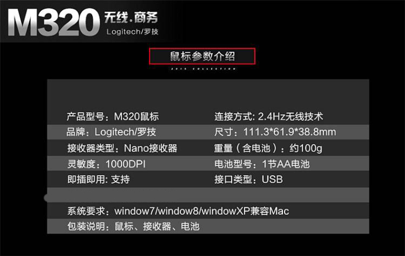 罗技 Logitech 无线鼠标 M320 (灰色) USB