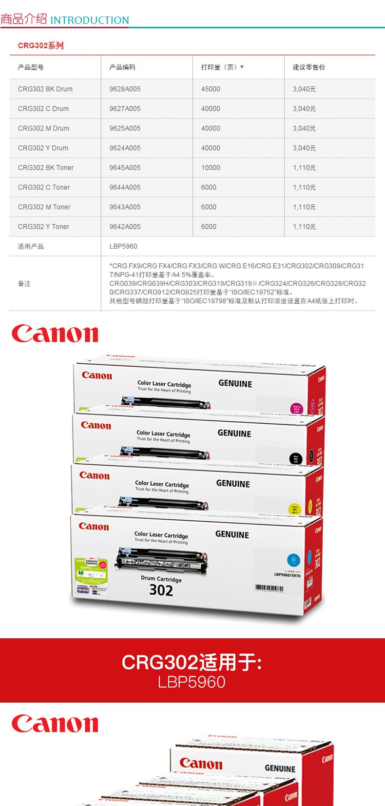 佳能 Canon 废粉盒 WT-98C (黑色) 适用于LBP5960