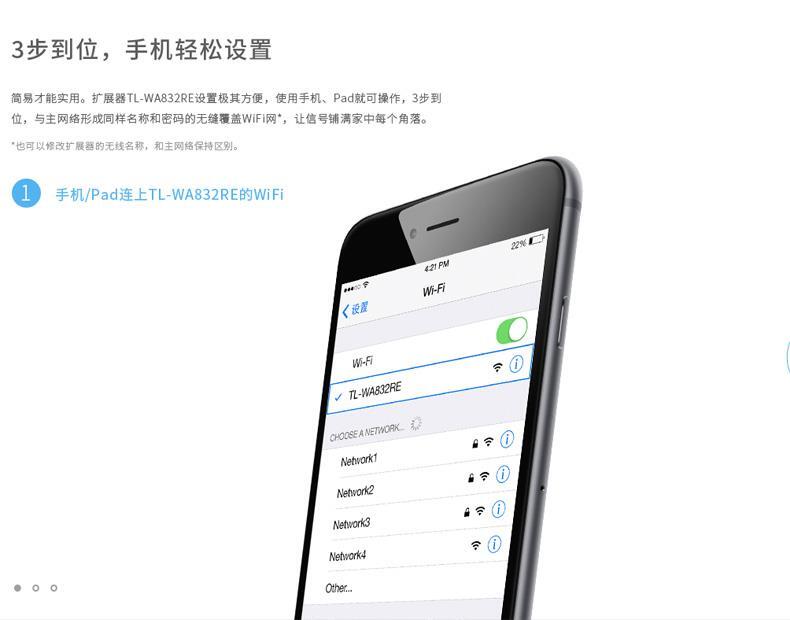 普联 TP-LINK 无线扩展器 TL-WA832RE 300M  WIFI信号放大器