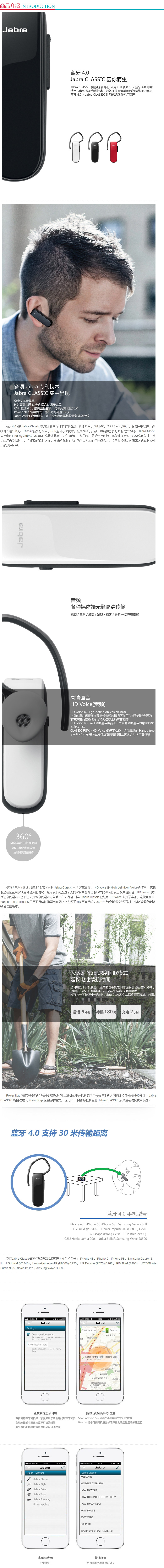 捷波朗 Jabra 蓝牙耳机 CLASSIC (白色) 新易行