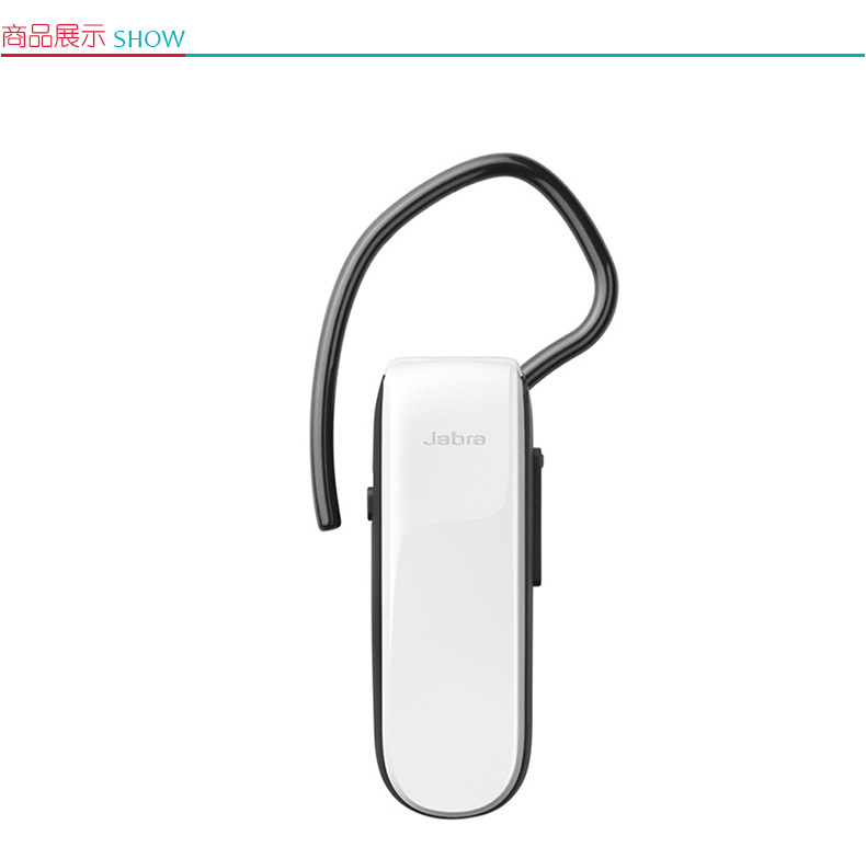 捷波朗 Jabra 蓝牙耳机 CLASSIC (白色) 新易行