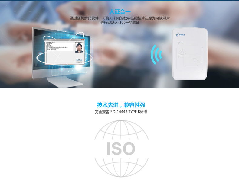 华视 CHINA-VISION 二代身份证扫描仪 CVR-100UC  (USB接口)