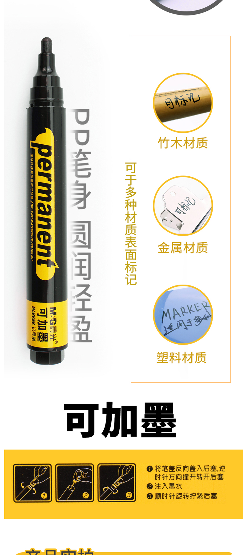 晨光 M＆G 可加墨记号笔 APM26302 2.0mm (红色) 10支/盒