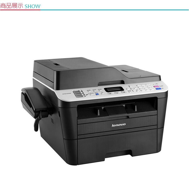 联想 lenovo A4黑白激光多功能一体机 M7675DXF  (打印、复印、扫描、传真)