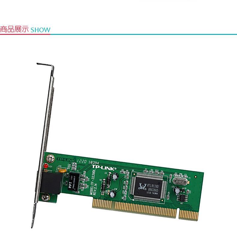 普联 TP-LINK PCI有线网卡 TF-3239DL 10M/100M 