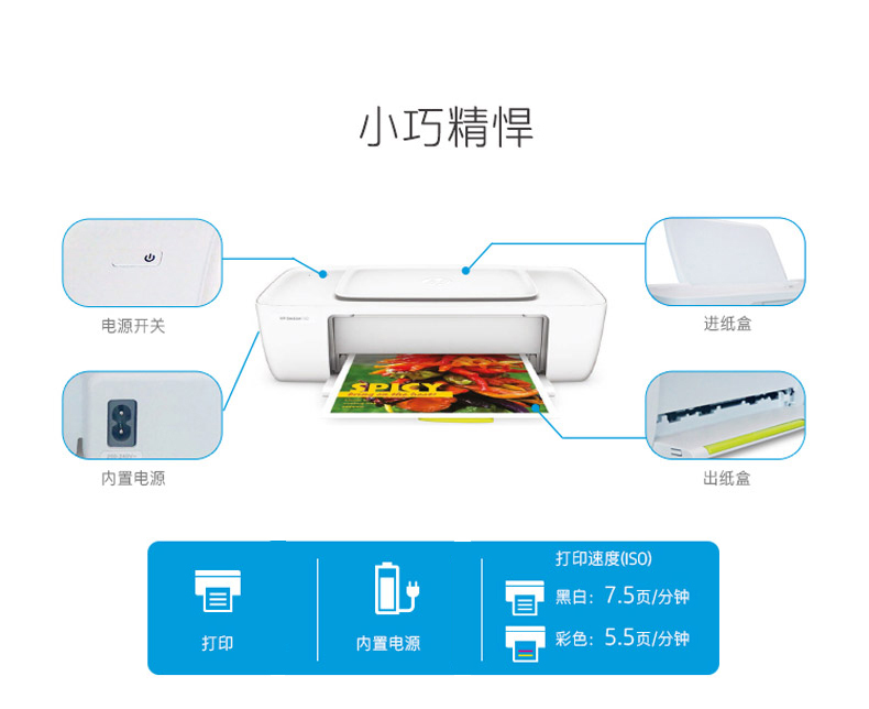 惠普 HP A4彩色喷墨打印机 DeskJet 1112 