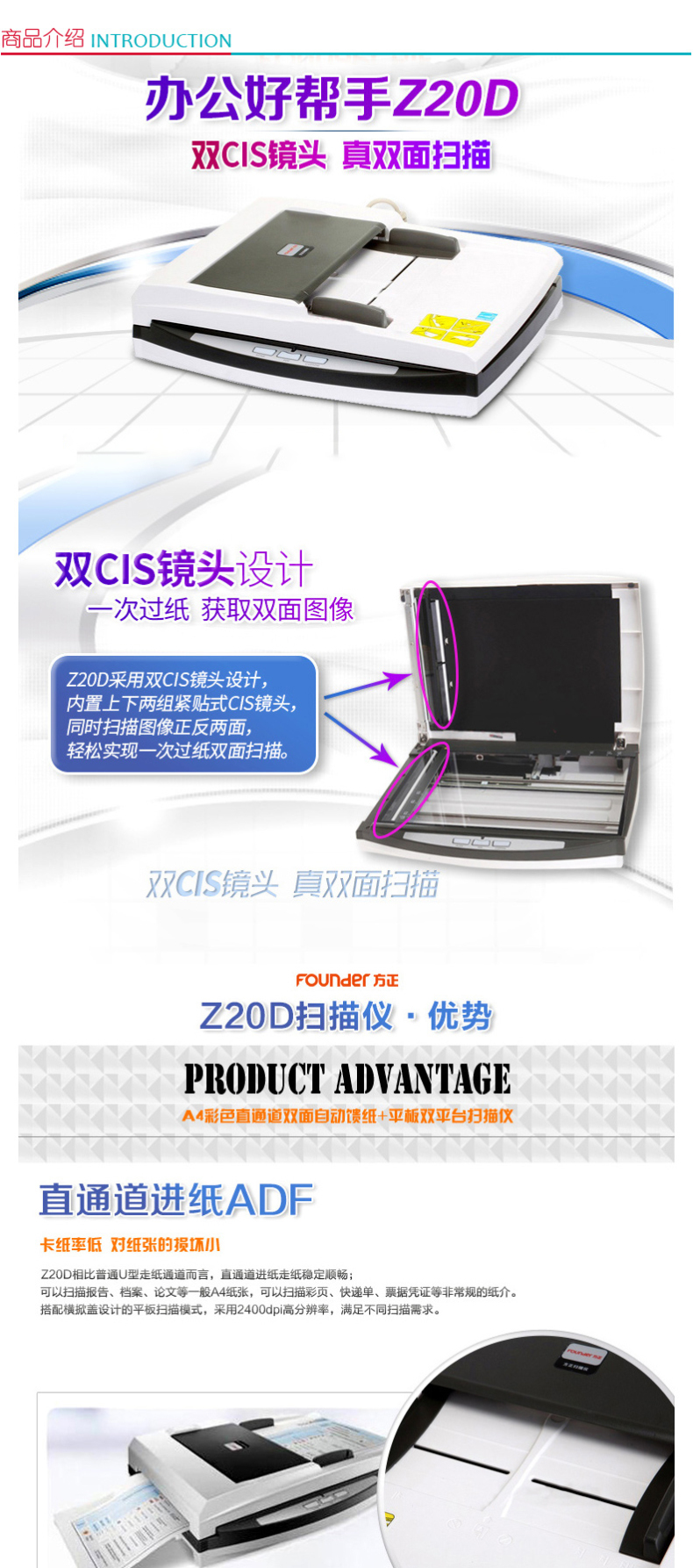 方正 Founder 高速馈纸式扫描仪 Z20D 