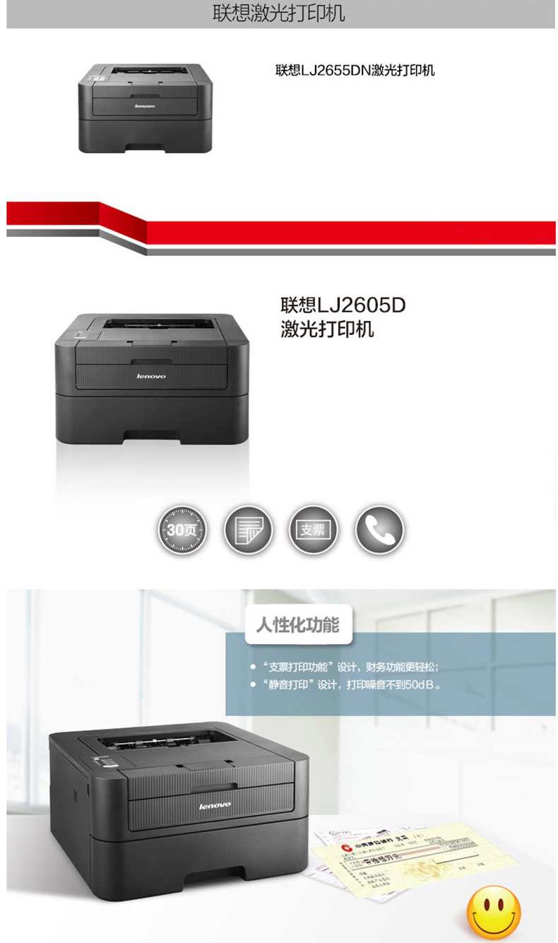 联想 lenovo A4黑白激光打印机 LJ2605D 