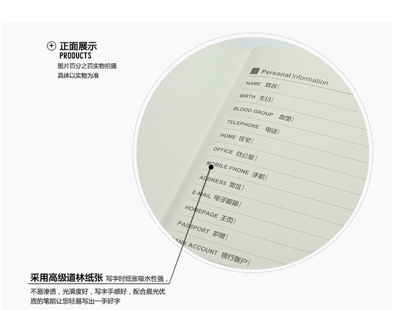 晨光 M＆G 雅纹皮本 APYLM488 A5 (黑色) 76页/本