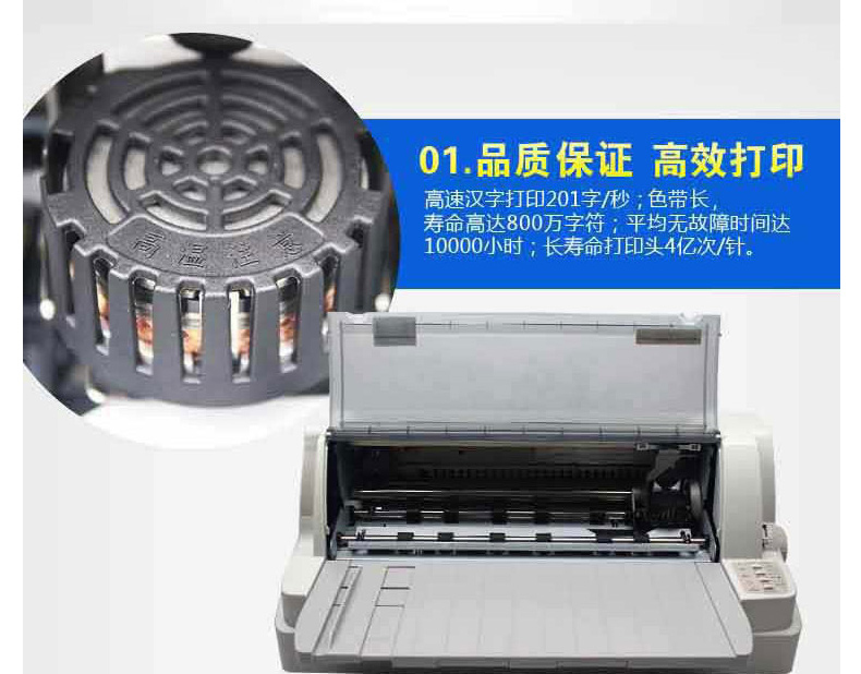 富士通 FUJITSU 110列平推针式打印机 DPK880 