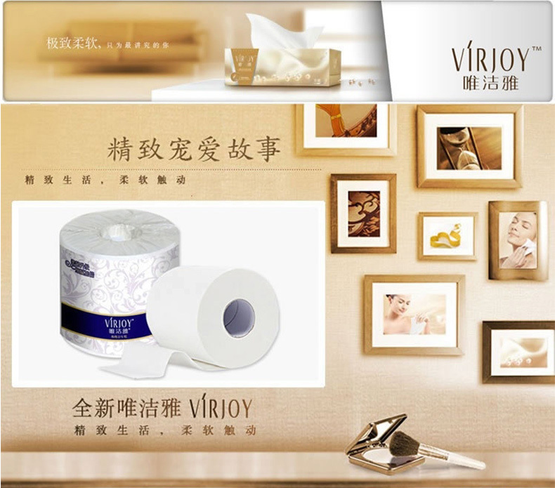 唯洁雅 VIRJOY Deco压花小卷纸三层 V22ADA2  200段/卷 10卷/提 10提/箱