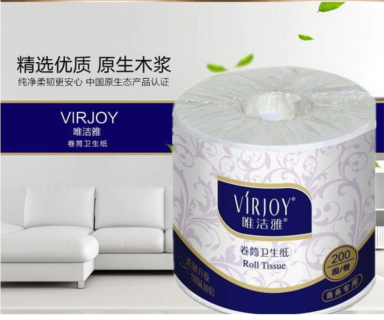 唯洁雅 VIRJOY Deco压花小卷纸三层 V22ADA2  200段/卷 10卷/提 10提/箱