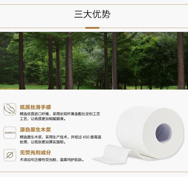 唯洁雅 VIRJOY Deco压花小卷纸三层 V22ADA2  200段/卷 10卷/提 10提/箱