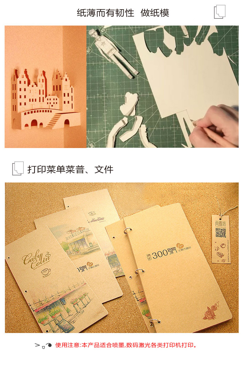 元浩 yuanhao 牛皮纸 A4 150g  100张/包