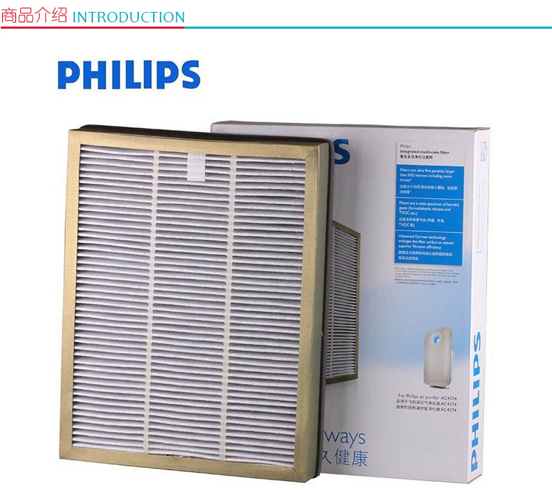 飞利浦 PHILIPS 空气净化器滤网 AC4138  (适用于AC4374)