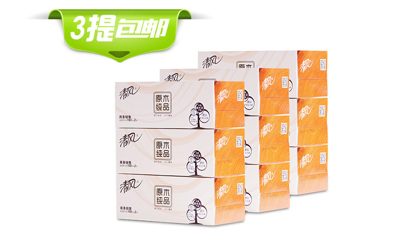 清风 Breeze 原木纯品盒装面巾纸 B339A18 双层 180抽/盒  3盒/提 12提/箱