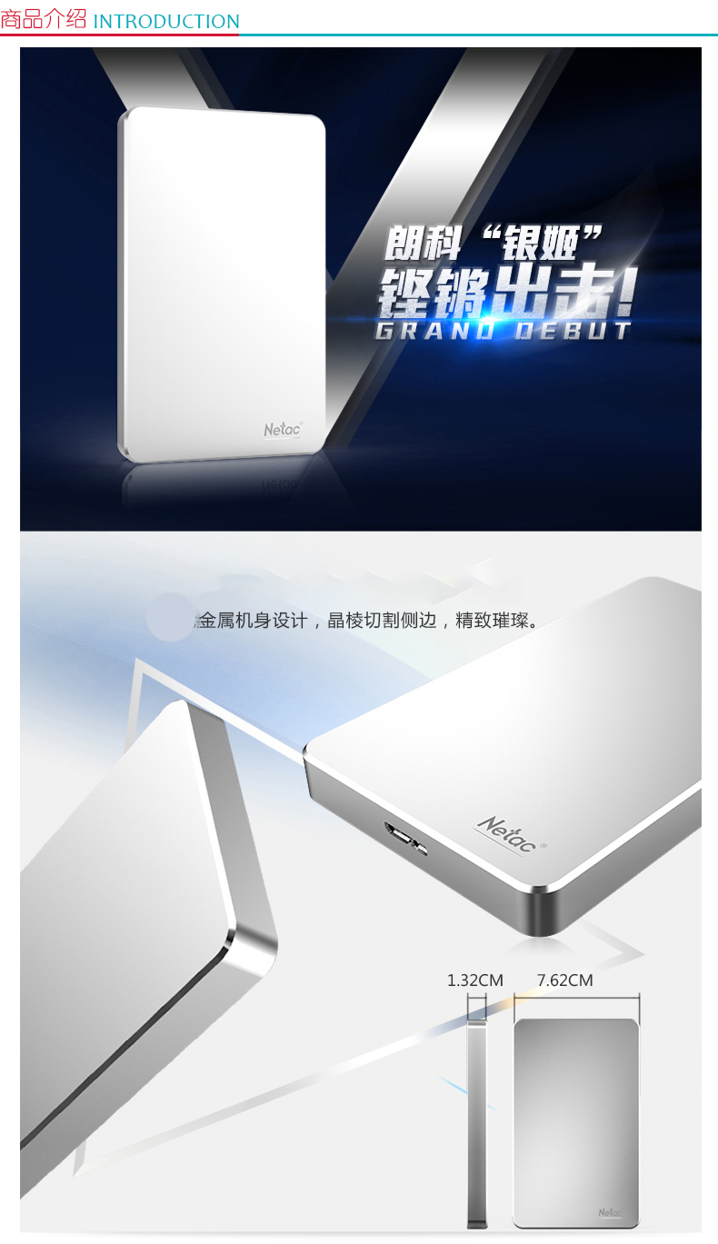 朗科 Netac 移动硬盘 K330 1TB (珠光银) USB3.0