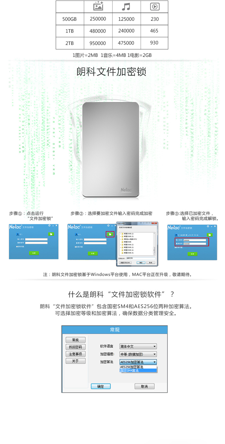 朗科 Netac 移动硬盘 K330 1TB (珠光银) USB3.0