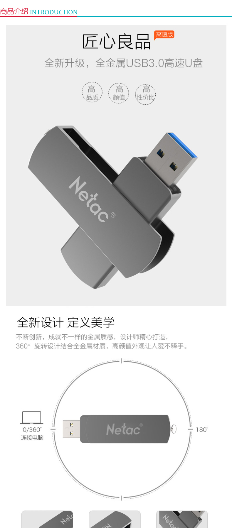 朗科 Netac U盘 U681 16GB (银灰色) USB3.0