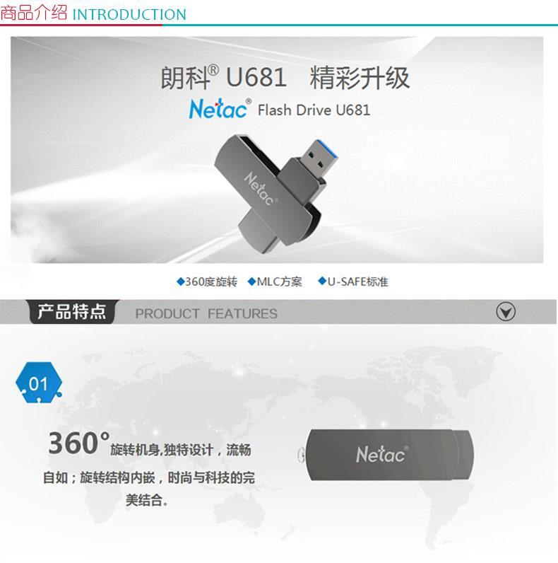 朗科 Netac U盘 U681 64GB (银灰色) USB3.0