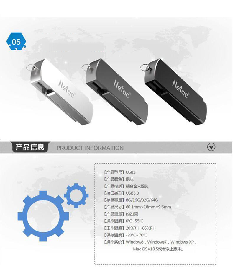 朗科 Netac U盘 U681 64GB (银灰色) USB3.0