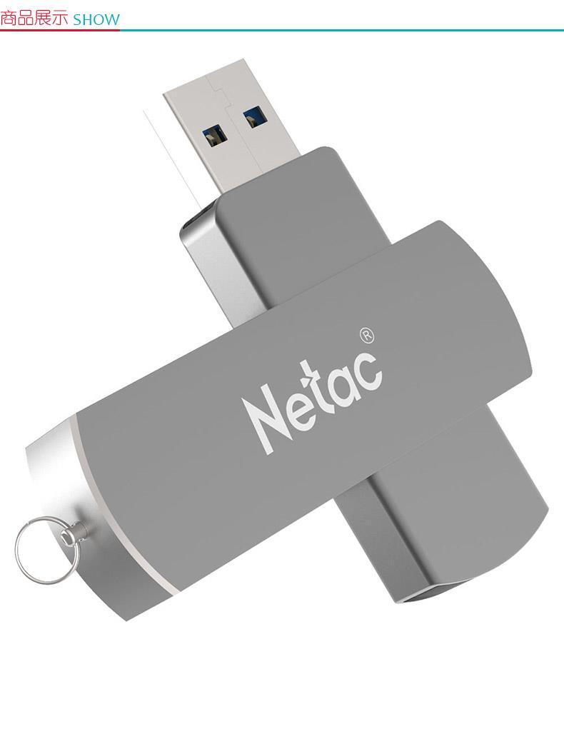 朗科 Netac U盘 U681 64GB (银灰色) USB3.0