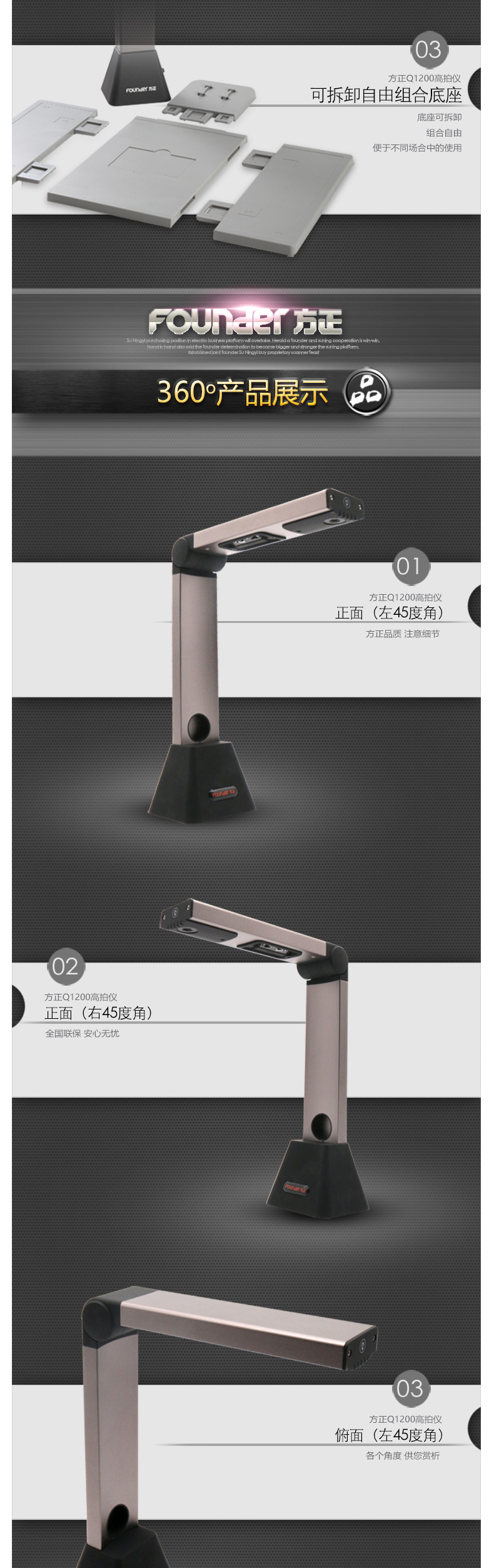 方正 Founder A4幅面高拍仪 Q1200 