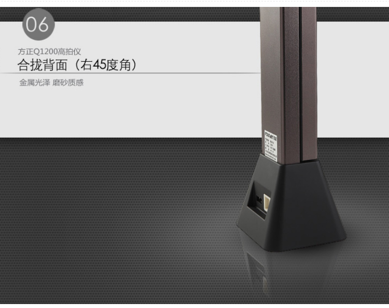 方正 Founder A4幅面高拍仪 Q1200 