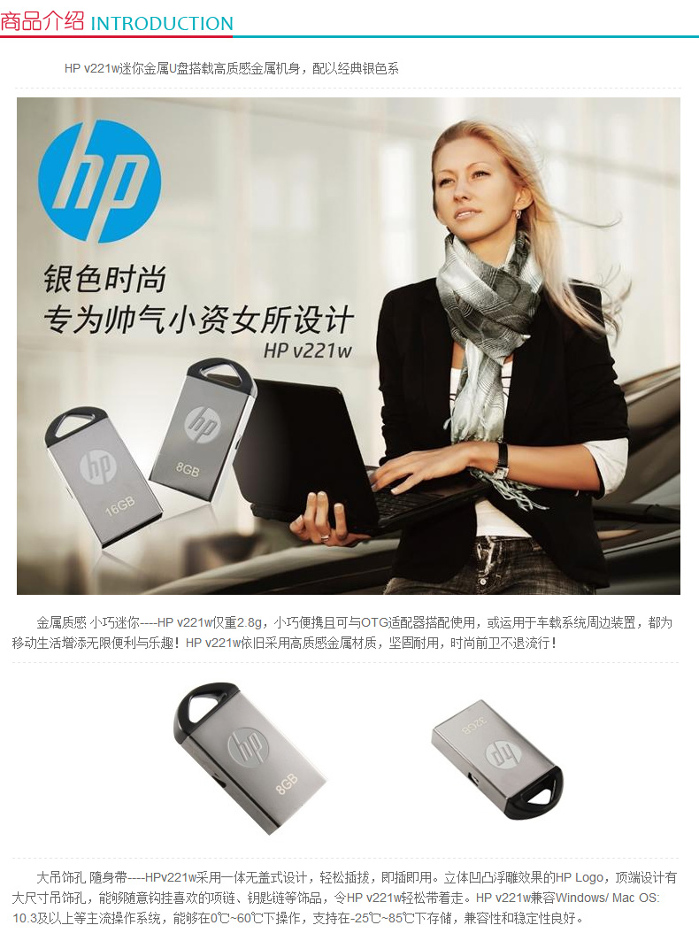 惠普 HP U盘 V221W 16GB (金属银)