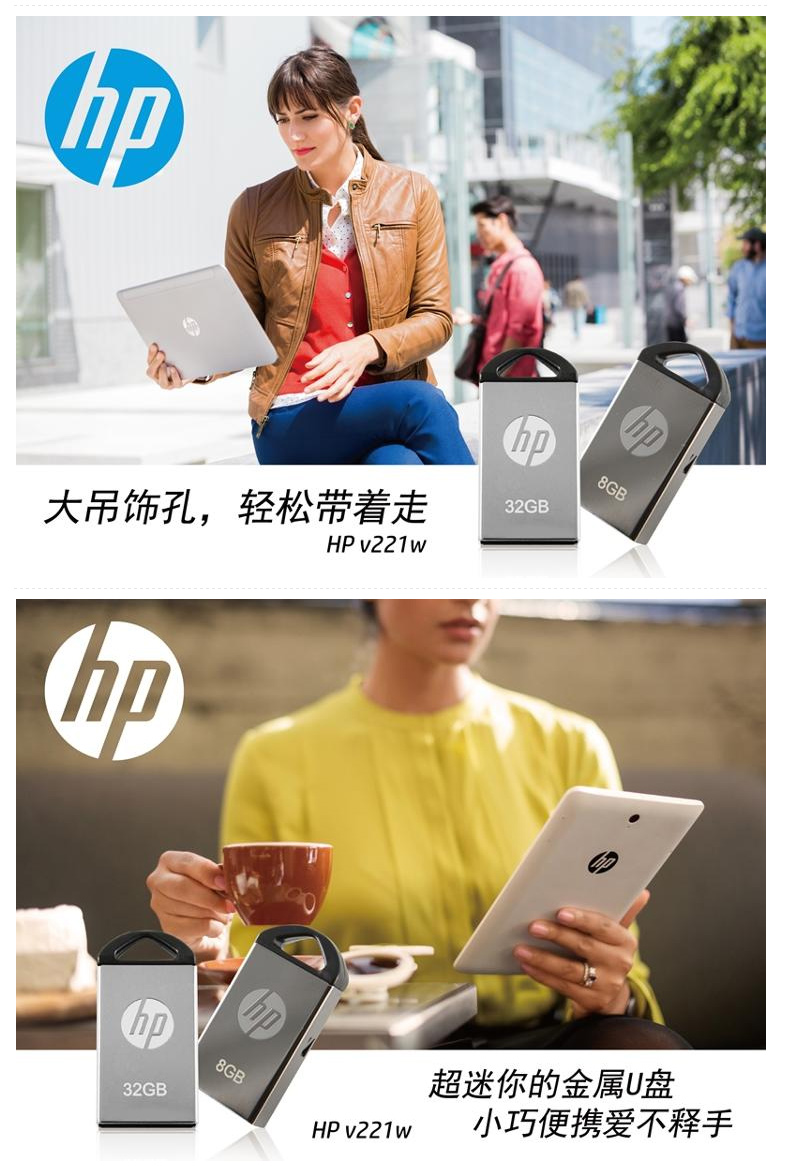 惠普 HP U盘 V221W 16GB (金属银)