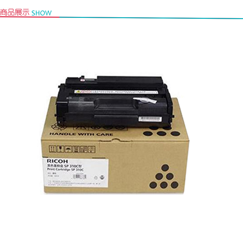 理光 RICOH 一体式墨粉盒 SP 310C (黑色) (407493)适用于黑白机SP312系列