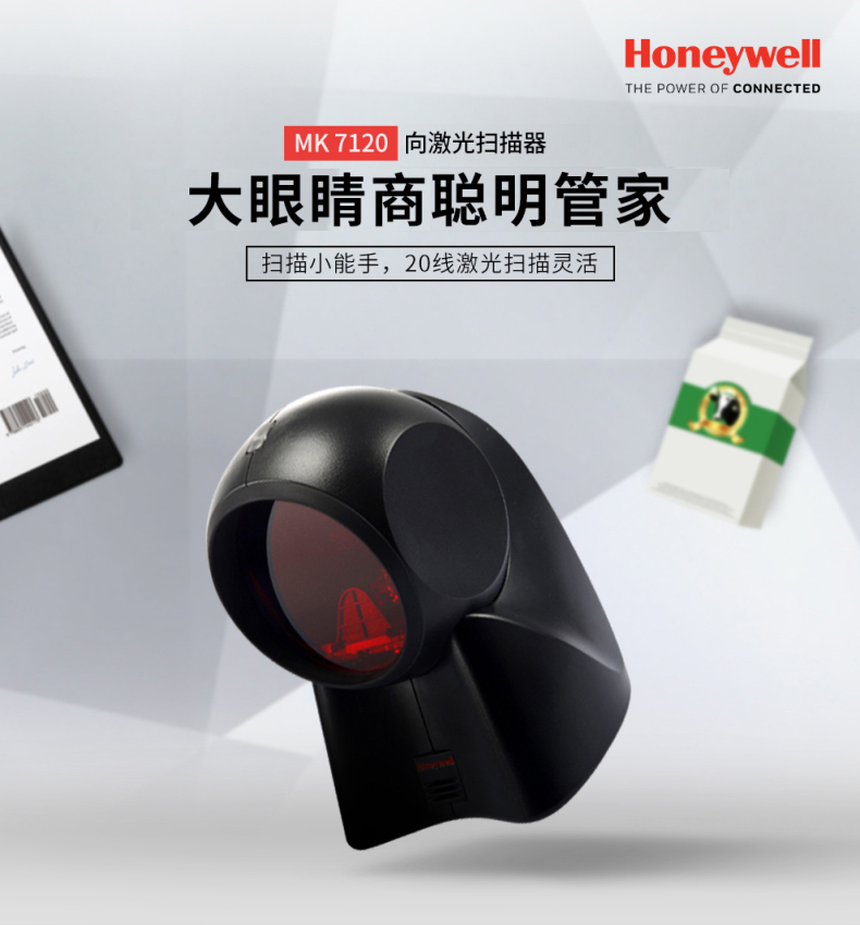 霍尼韦尔 honeywell 条码扫描平台 MK/MS7120  一维