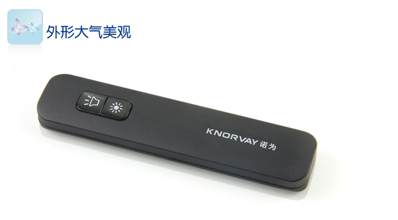 诺为 KNORVAY 激光笔 绿光 7号电池 G705C (黑色)