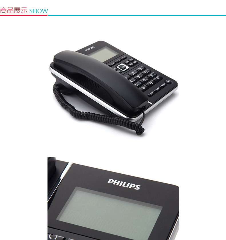 飞利浦 PHILIPS 电话机 CORD228 (黑色)
