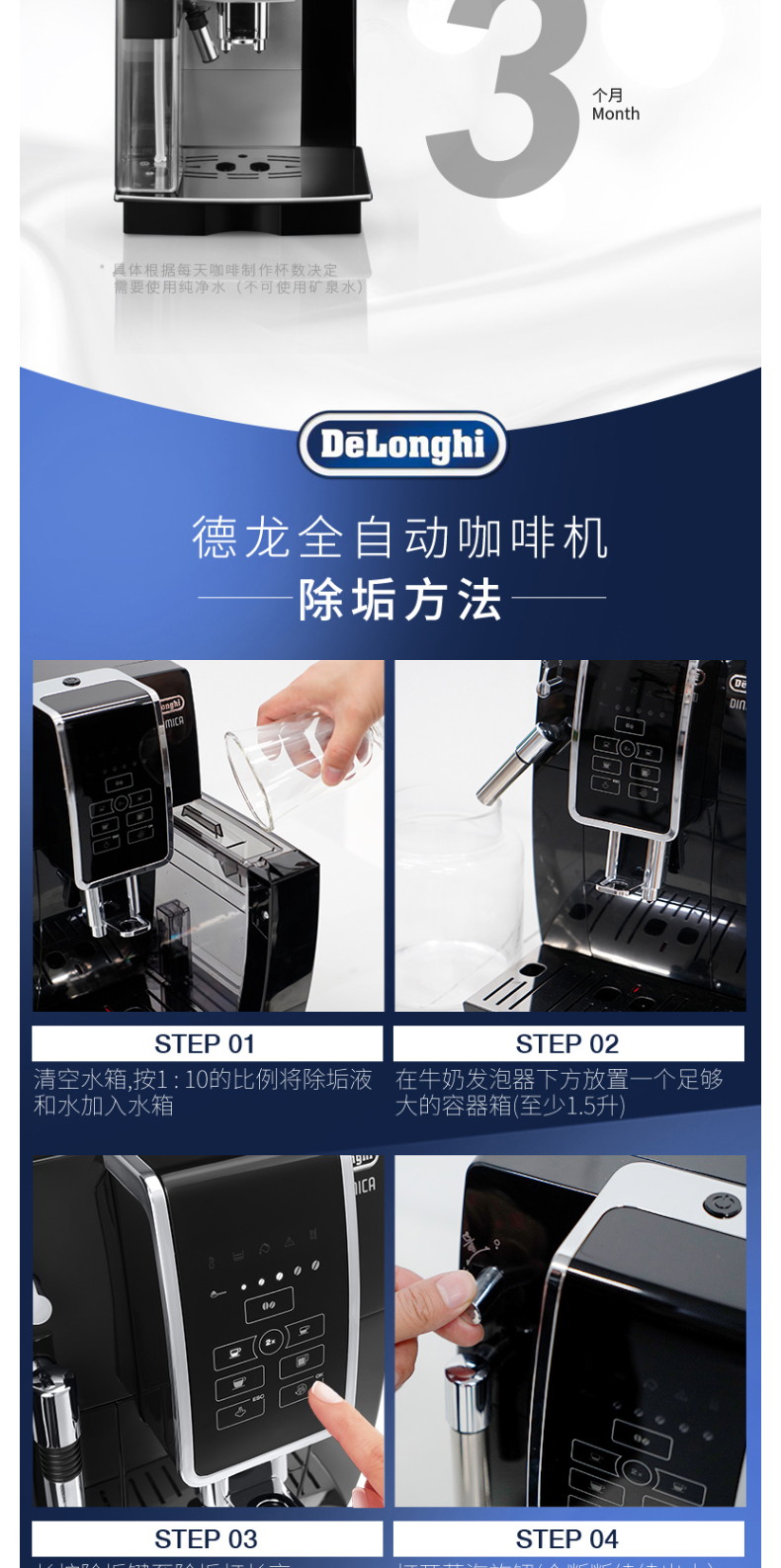 德龙 DeLonghi 咖啡机清洗剂 