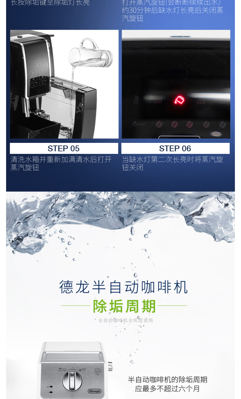 德龙 DeLonghi 咖啡机清洗剂 