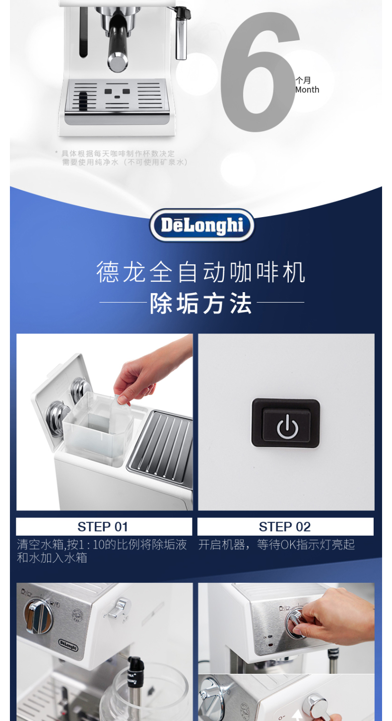 德龙 DeLonghi 咖啡机清洗剂 