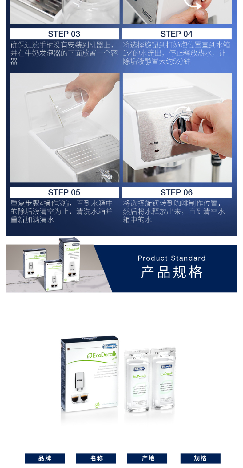 德龙 DeLonghi 咖啡机清洗剂 