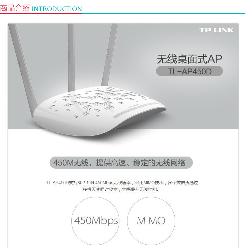 普联 TP-LINK 无线AP TL-AP450D 450M 桌面式 