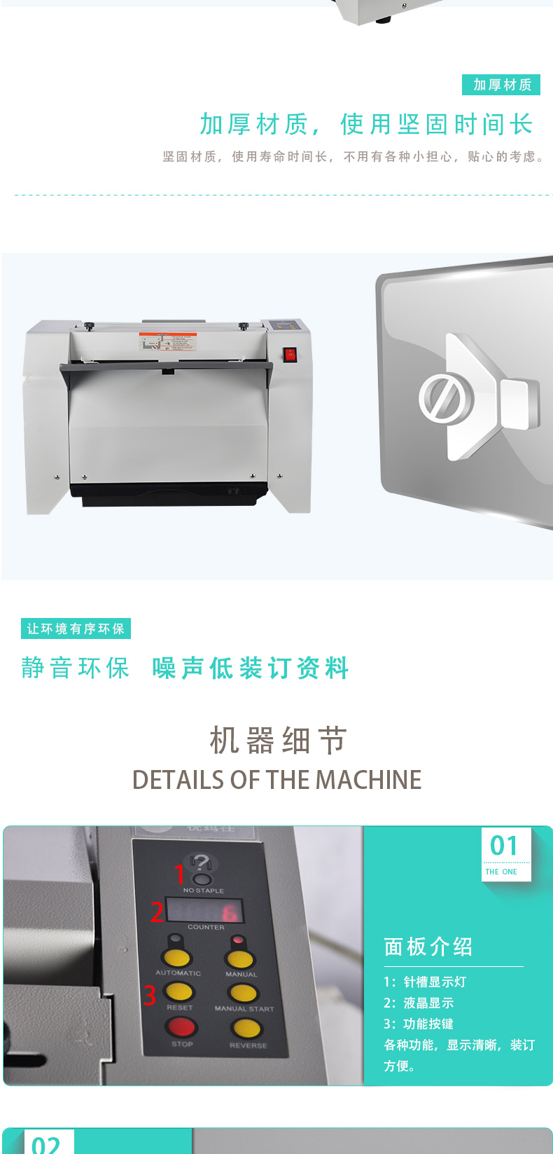 优玛仕 U-mach 全自动订折机 U-800 